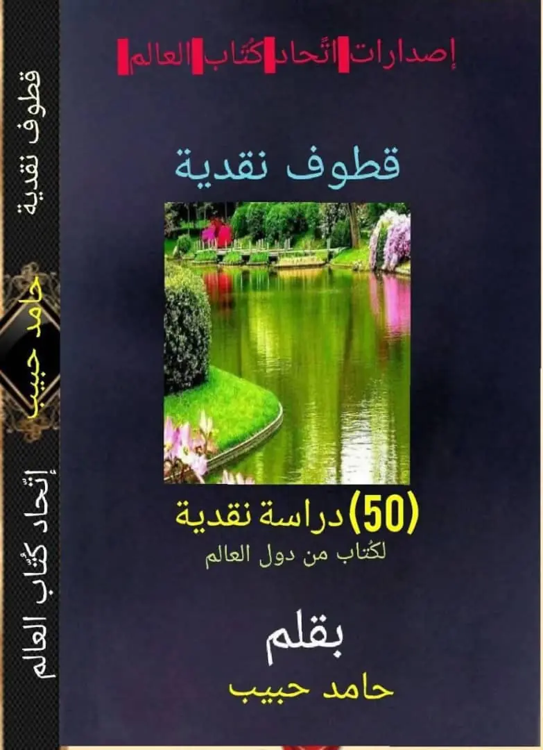 شعر فاطمه رضانژاد شاعر گیلانی، در آنتولوژی جهانی نقد شاعران برجسته منتشر شد