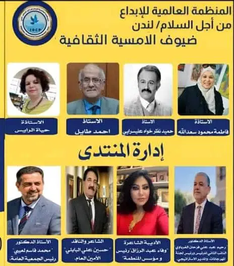 شاعر ایرانی در نشست لندن ادبیات را پلی برای گفت‌وگوی فرهنگی میان ملت‌ها معرفی کرد