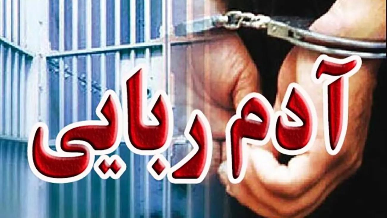 رهایی گروگان ۶۷ ساله از چنگ آدم‌ربایان در عملیات ضربتی پلیس آگاهی گیلان