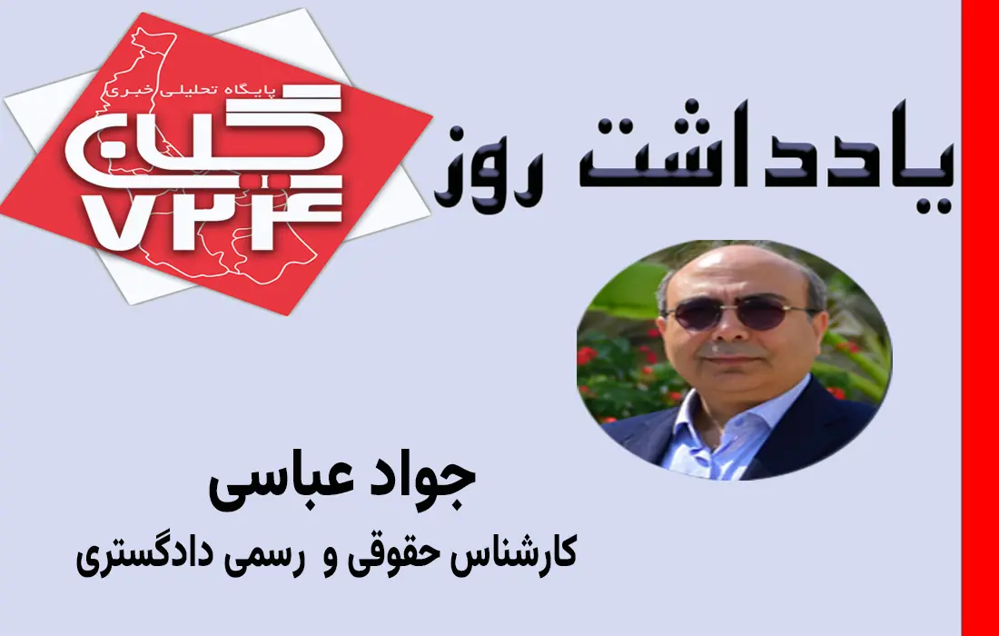 آسیب‌شناسی نظام نظارت بر خانه‌مسافرها در ایران و ضرورت طراحی ساز و کارهای تنظیم‌گرانه در بازار اقامت گردشگری