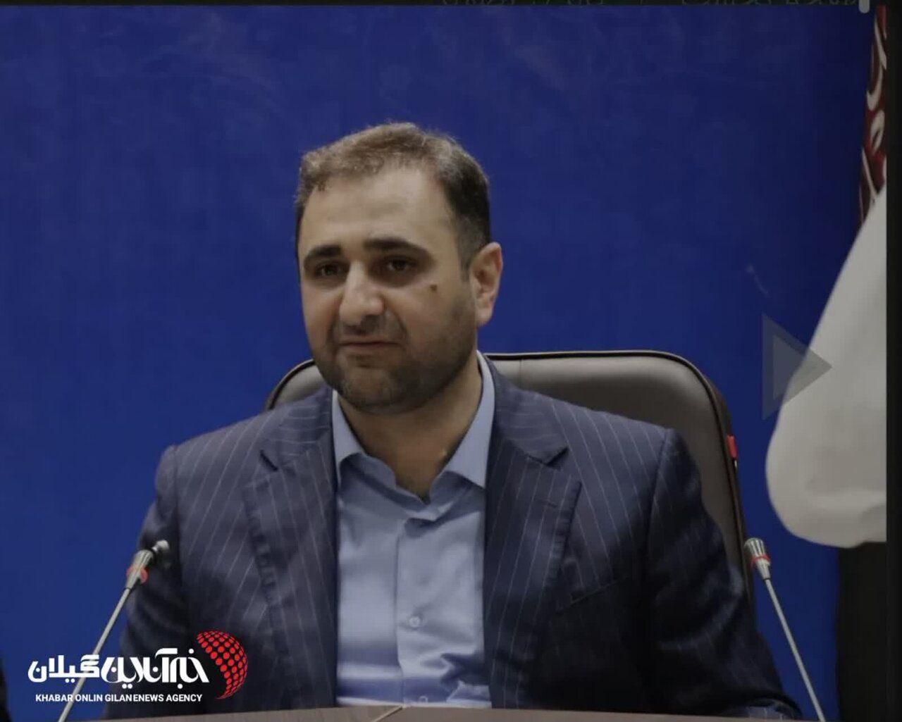 رئیس مرکز سرمایه‌گذاری و امور اقتصادی وزارت میراث‌فرهنگی: گیلان از استان‌های پیشرو در جذب سرمایه‌گذاری گردشگری است