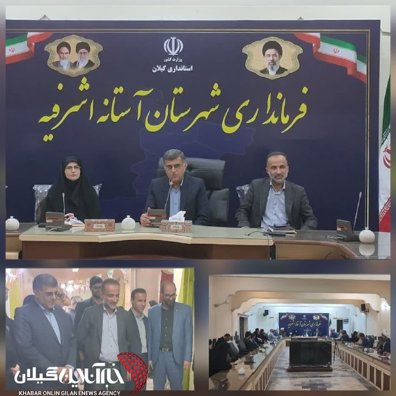 فرماندار آستانه:هم‌افزایی دستگاه‌های اجرایی و بهره‌گیری از ظرفیت‌های مولدسازی برای ارتقای آموزش و پرورش در آستانه اشرفیه