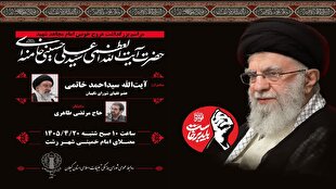 مراسم بزرگداشت عروج خونین امام مجاهد شهیددر سراسر گیلان برگزار می شود
