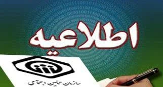 ابلاغ بخش‌نامه تعیین حداقل مزد سال ۱۴۰۵ کارگران مشمول قانون کار