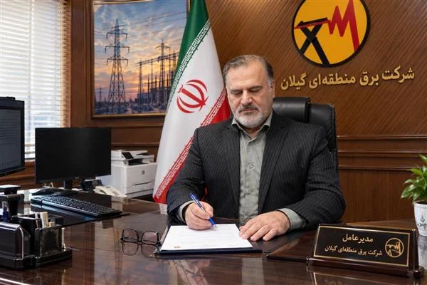 انتصاب معاونان مالی و پشتیبانی و منابع انسانی شرکت برق منطقه‌ای گیلان